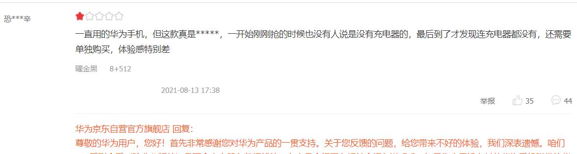 奶球妈咪聊|华为P50 Pro首批消费者陆续收货，98%好评率出炉，差评很“现实”