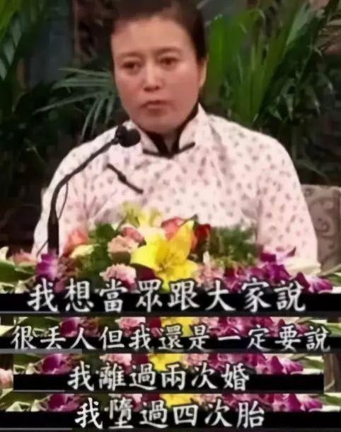 肖浩飞白|丁嘉丽：两婚两离，4次堕胎，遭孙红雷“抛弃”后皈依佛门