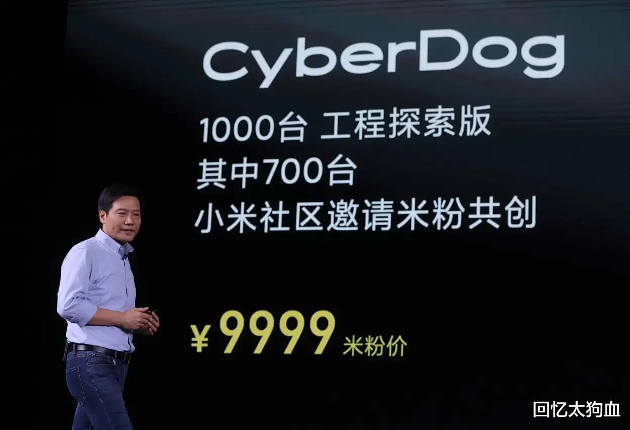 小米科技|小米发布一只狗,卖9999元,这狗有什么智慧?