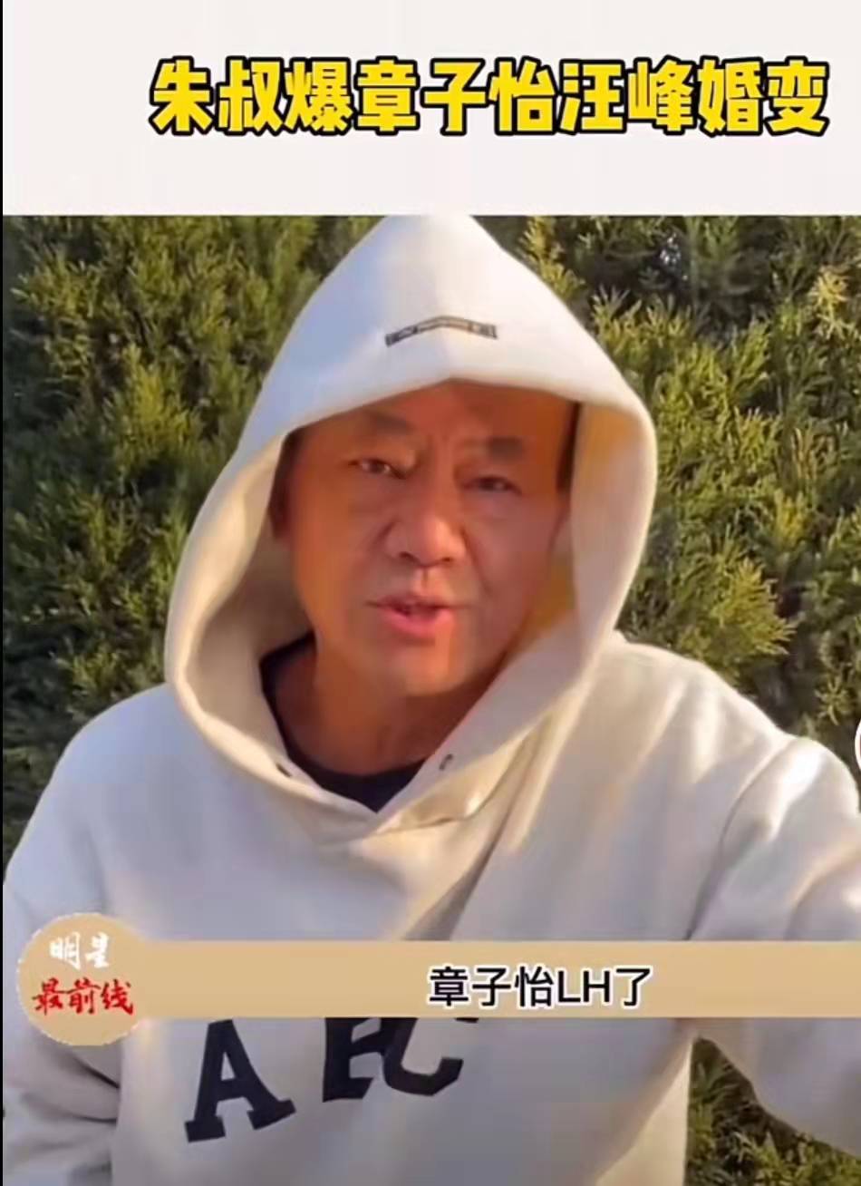 王源|大瓜？知名娱记爆料汪峰章子怡已离婚，此前两人退出共同投资公司
