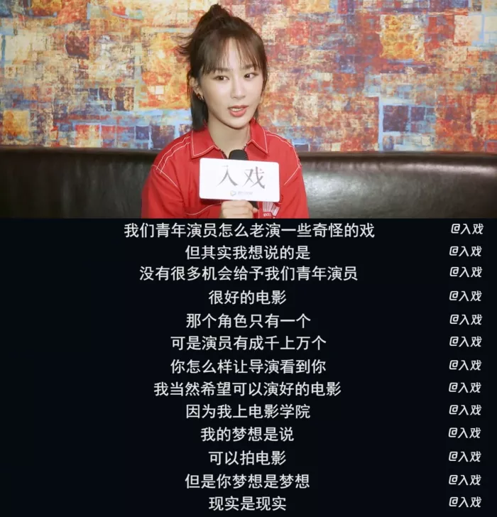 杨紫|杨紫，你后悔吗？