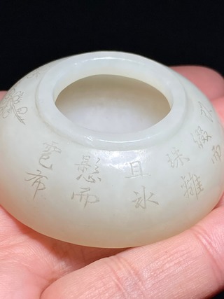 梅花|清道光 和田玉籽料 白玉 漱芳草堂 梅花诗文 水盂