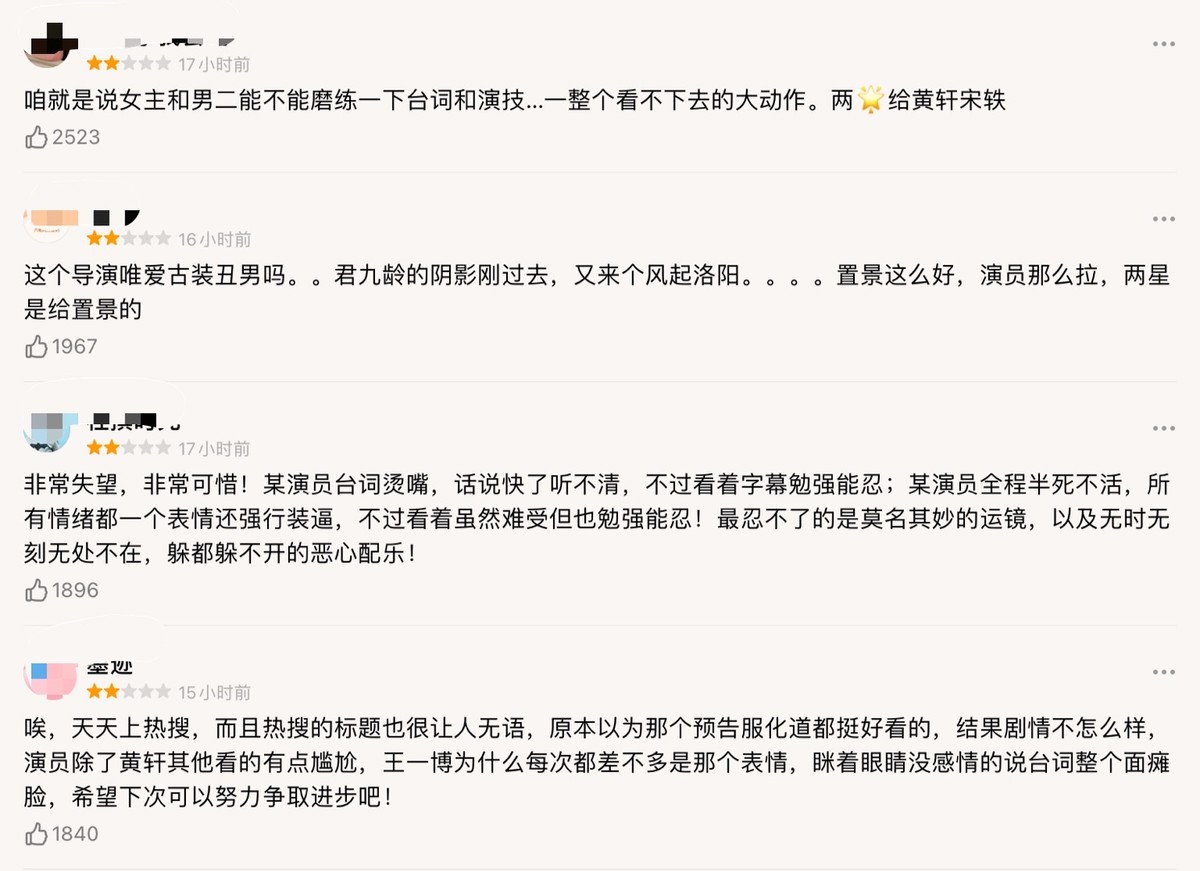 风起洛阳|《风起洛阳》成演技“照妖镜”？老戏骨惊艳四座，年轻演员太出戏