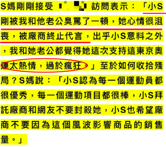 小S|原谅她？呵呵，或许她早该凉了……