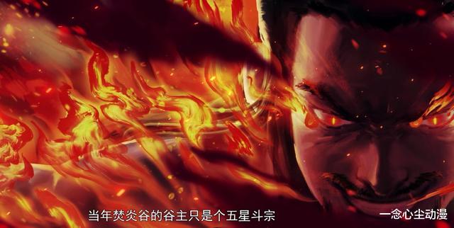 斗破苍穹|斗破苍穹：萧薰儿小女友称呼被提及，云岚宗一流势力垫底？高攀了