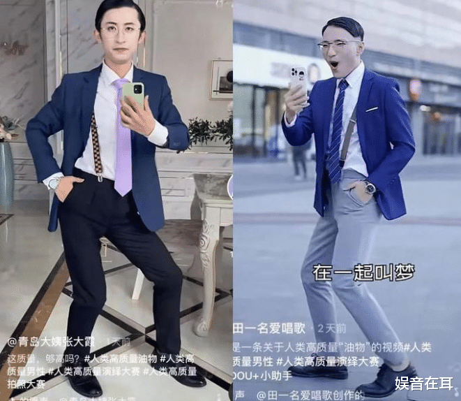 “人类高质量男性”的真面目,原来就这?