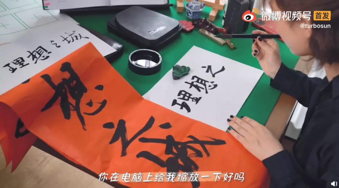 孙俪|孙俪为《理想之城》题写片头，写了49遍