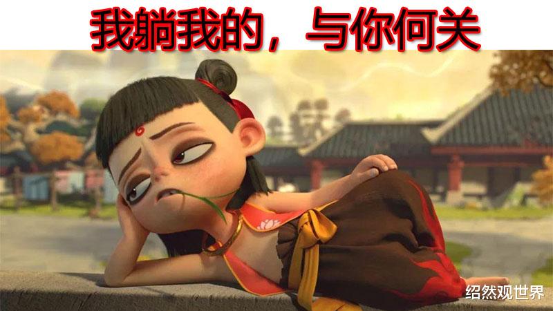 绍然观世界 躺平没有错，我只是个普通人，别给我戴高帽子