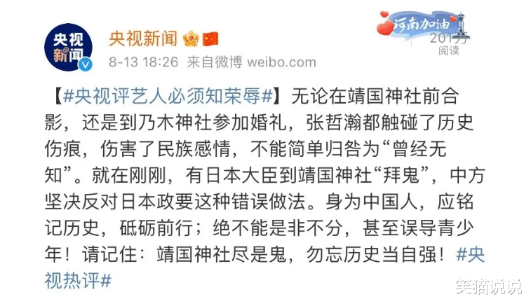 王语嫣|广电点评张哲瀚事件：失德失范艺人零容忍，一封到底，不给出镜发声的机会！