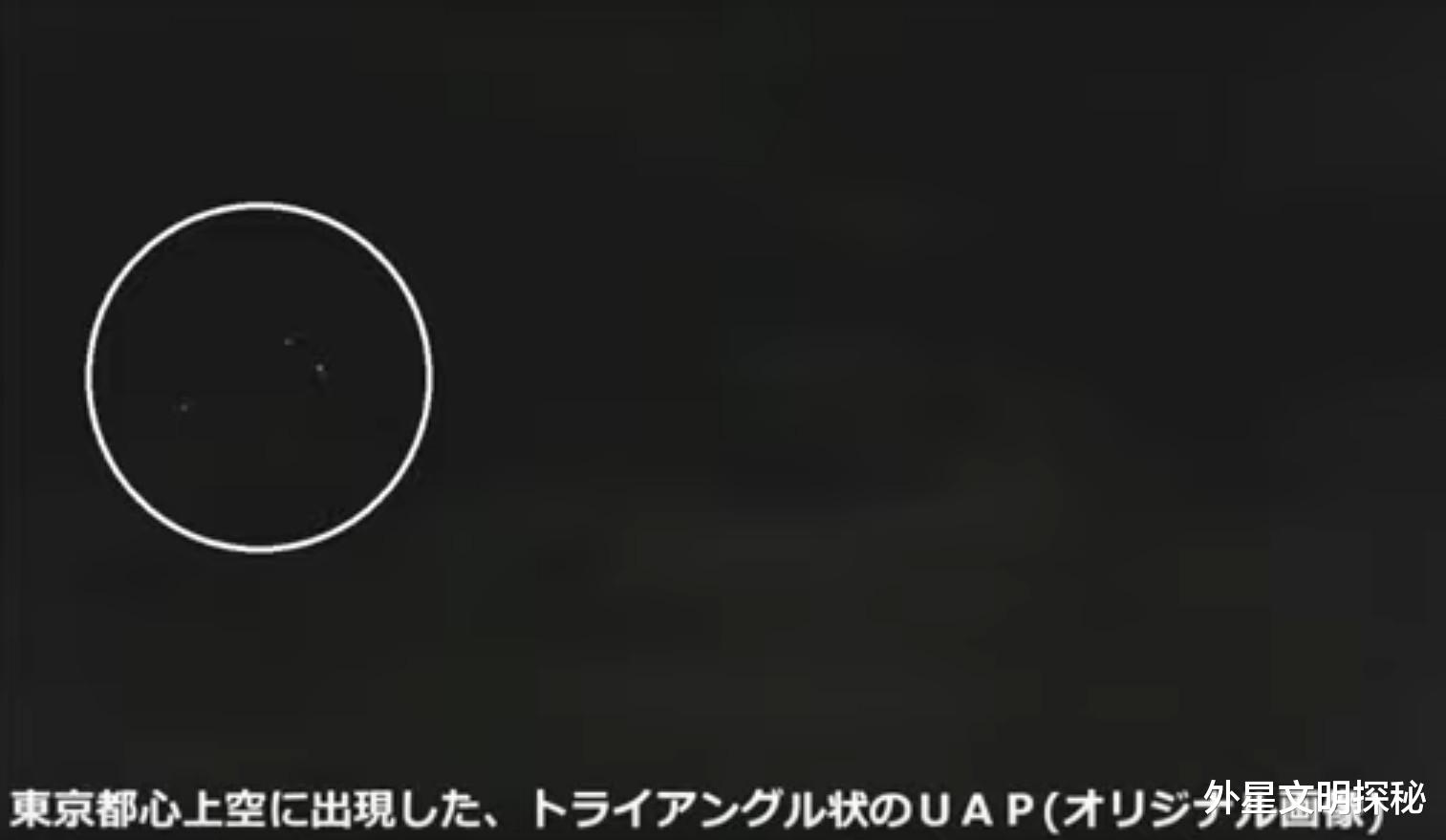 三角形ufo 东京上空出现三角形UFO编队，与美军公布的UAP极为相似