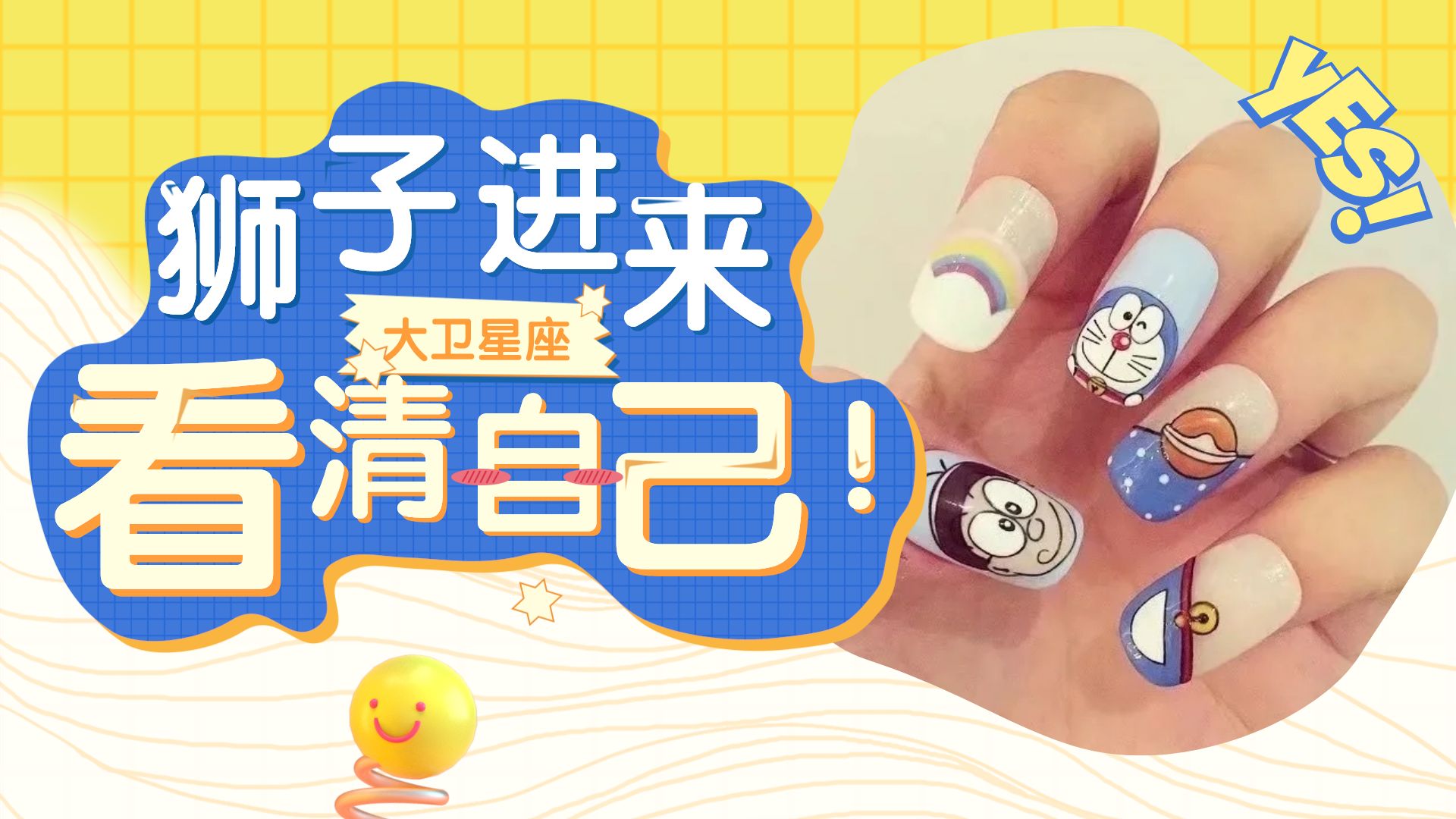 大卫星座 狮子座们，你们有真正了解过自己吗？