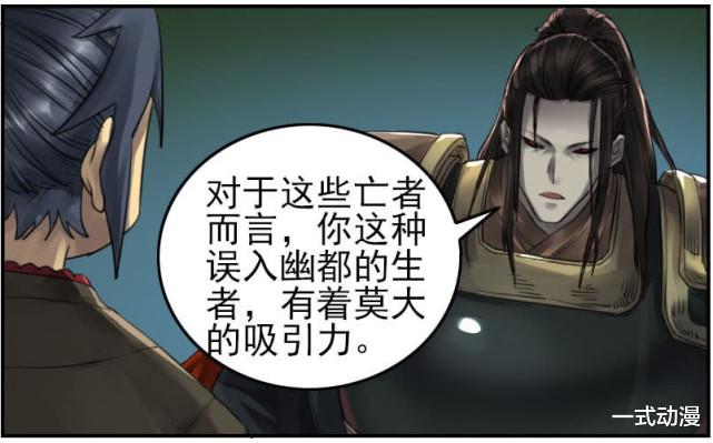 传武|漫画《传武》94话，骨骸女王越战越强，陆言第三把命火消失！