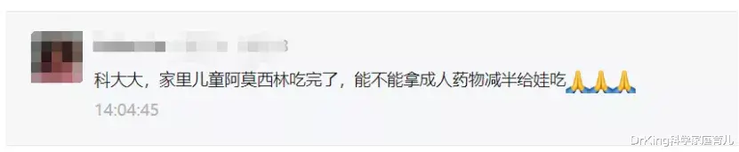 阿莫西林|紧急提醒！这种家家都有的“消炎药”，接连出事！轻易别给娃用！