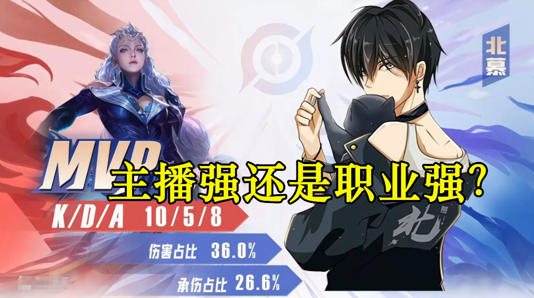 kpl|打KPL难度有多高，他八月份拿下六国服，却只能在弱队当替补！