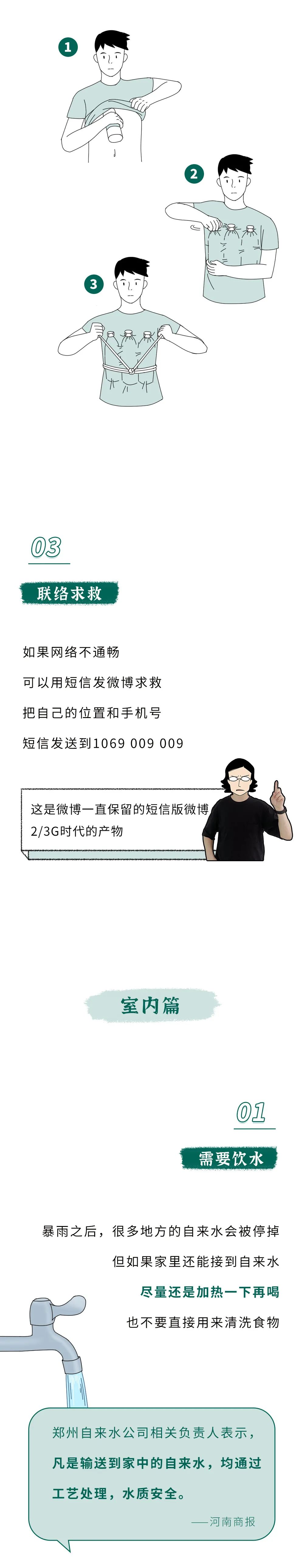|当意外发生时一定要知道的自救常识