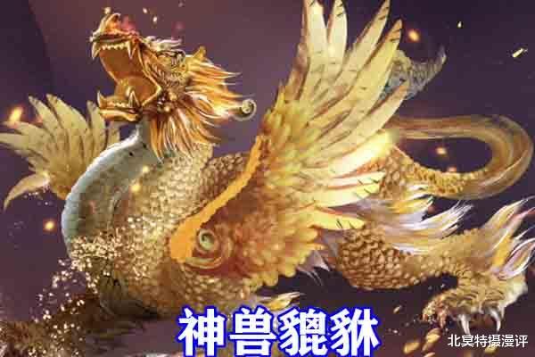 白泽|斗罗大陆：五大神兽降临星斗森林，十万年魂兽麒麟和貔貅霸气侧漏！