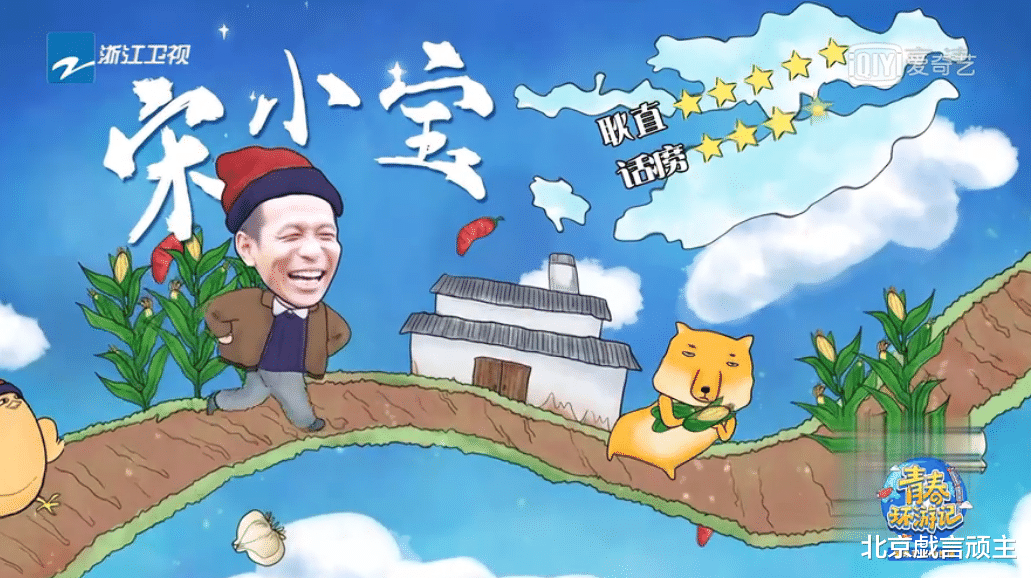 《青春环游记3》剪辑混乱，槽点百出，少了周深，口碑褒贬不一！