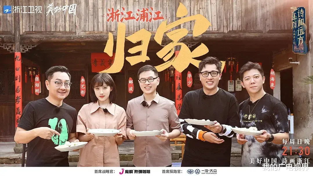 我的广电视界 “中华文化广播电视传播工程”寻找新样板！