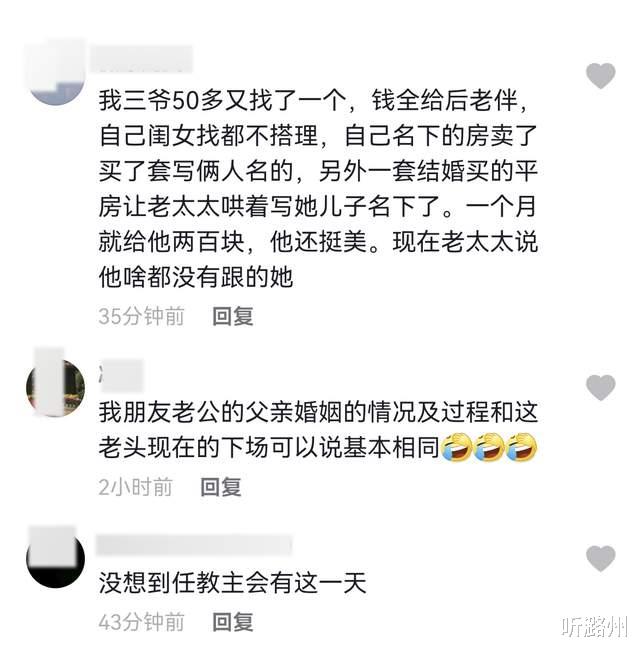 听潞州|被同居28年的女友赶出家门,男子哭诉:我就是个活生生的例子