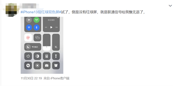 iphone13|iPhone 13信號不如12？測試結果沒想到