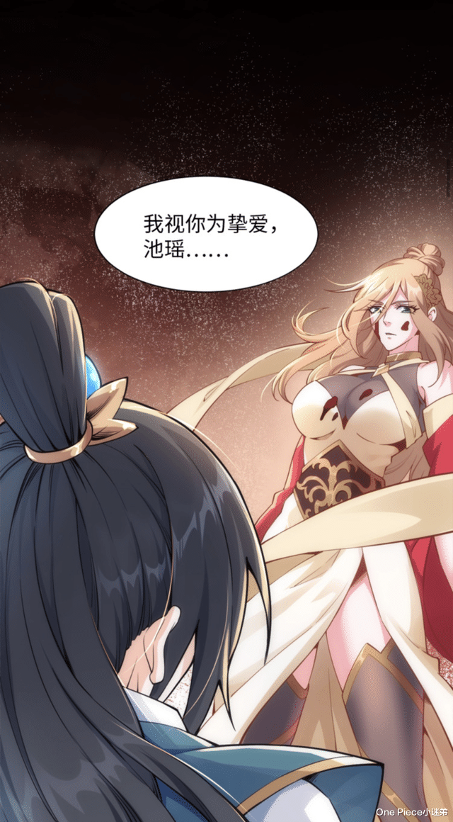 万古神帝|《万古神帝》漫画正式发布，梦回八百年前，池瑶正脸曝光