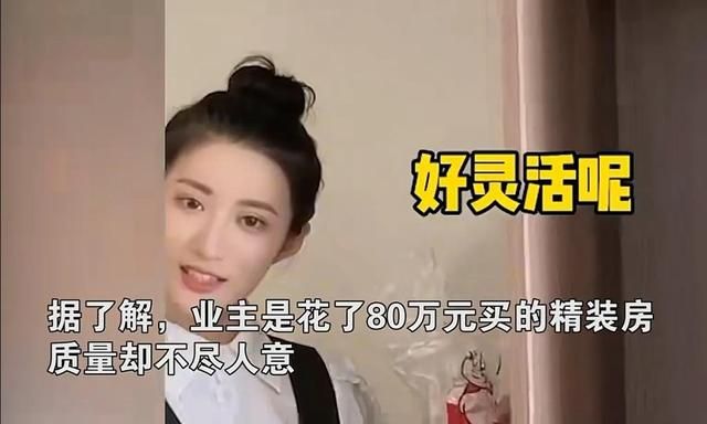河南郑州一女子花80万买精装房，质量成豆腐渣工程，墙面凹凸不平