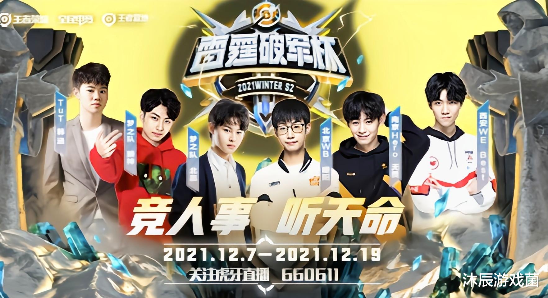 kpl|梦之队锤爆WE、大破WB,接连战胜两支职业队,KPL到底怎么了?