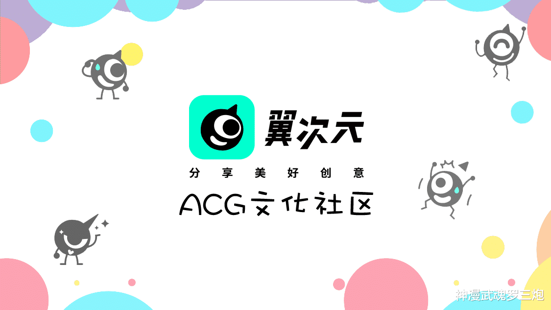 二次元|半次元之后，下一个ACGN爆款将会是谁？翼次元还有很长一段路要走