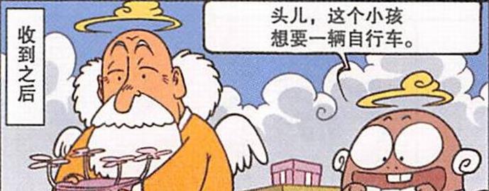 漫画|奋豆让高茜过上“神仙日子”，女神“飞升成仙”上演“贴身服务”