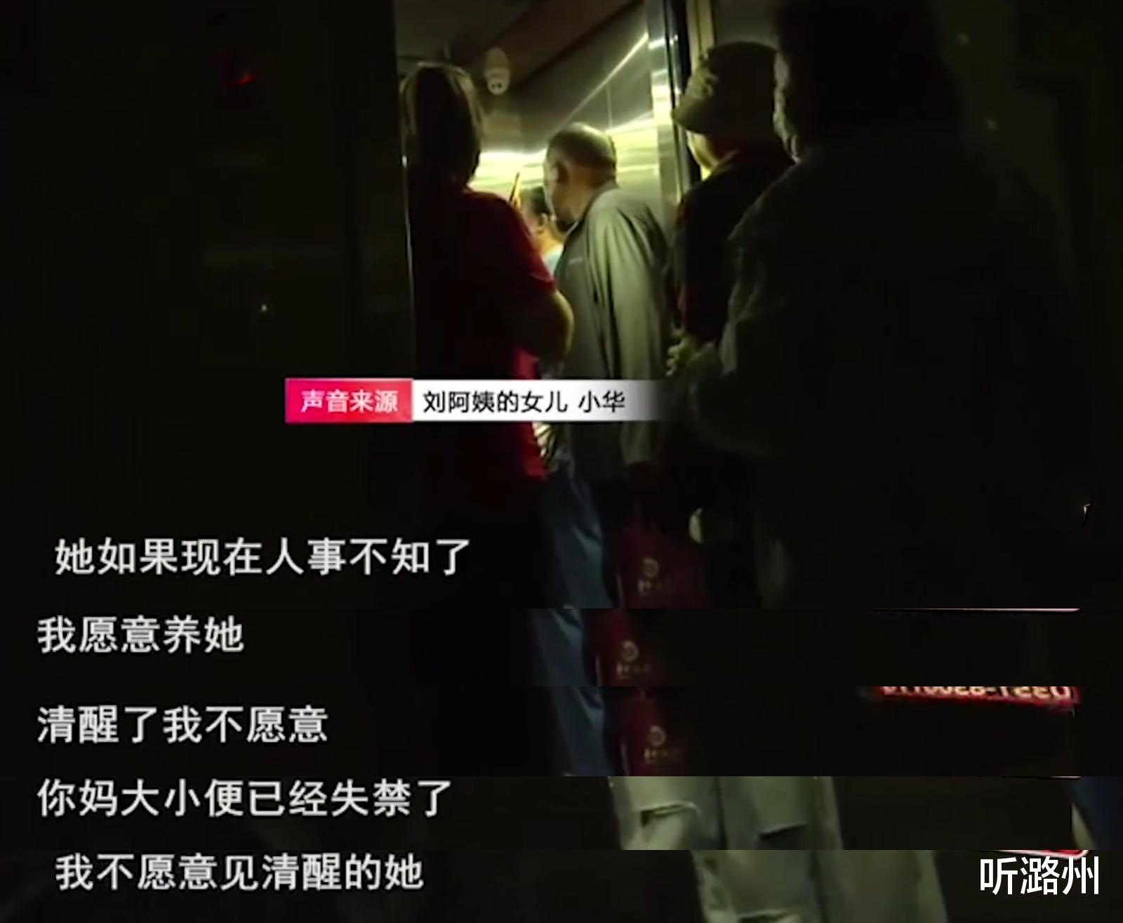 听潞州|女儿婚后，把母亲接到家里一起住后，大呼：我真是“引狼入室”