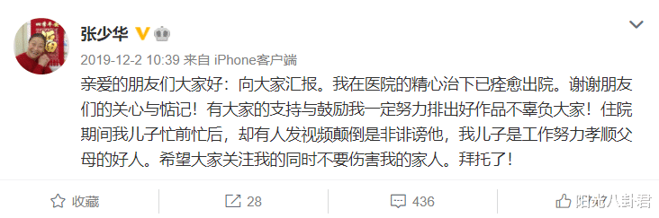张少华|75岁老戏骨张少华去世，生前饱受病痛困扰，仅孙女婿谢孟伟在膝前尽孝