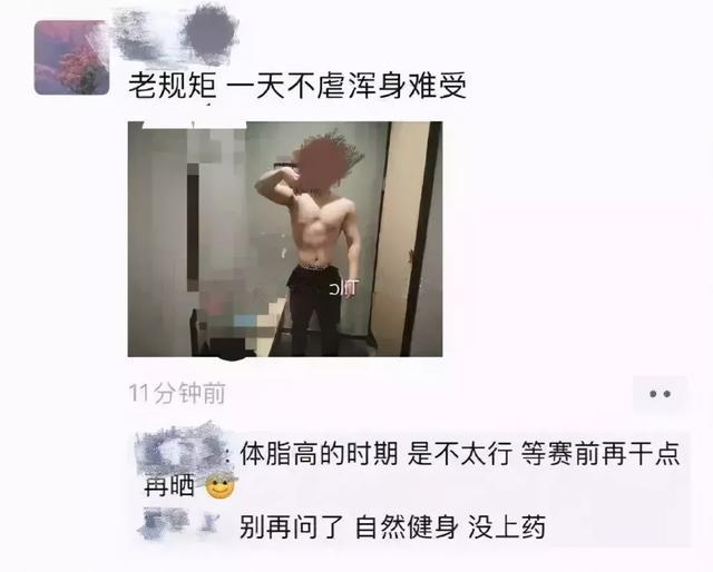 健身|小哥努力健身,练出“完美身材”,网友却吐槽:第一次这么无语