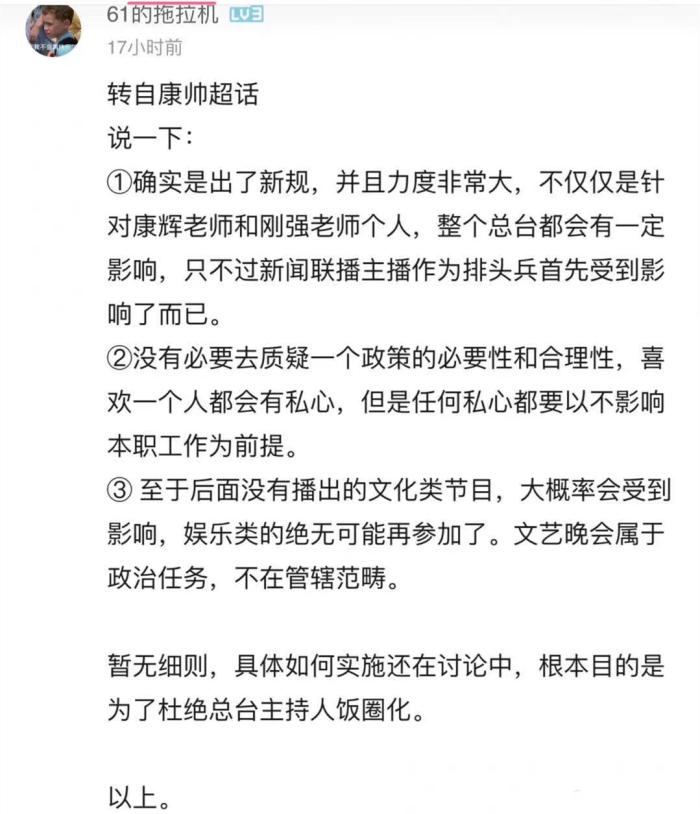 姐姐|撒贝宁回归主持《今日说法》，离《明星大侦探7》越来越远了？