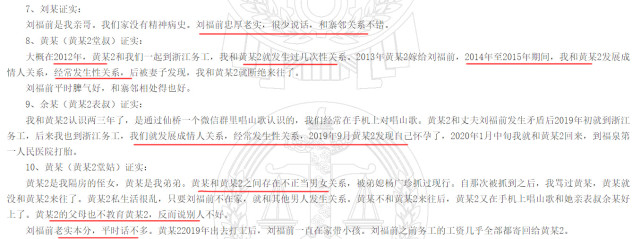 热点微评社 不守妇道！33岁女子“多次出轨”弃家：丈夫“行凶”被判无期！