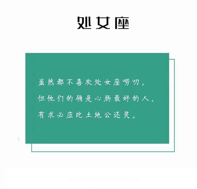 奇怪小女儿|十二星座的特点，别人能理解吗