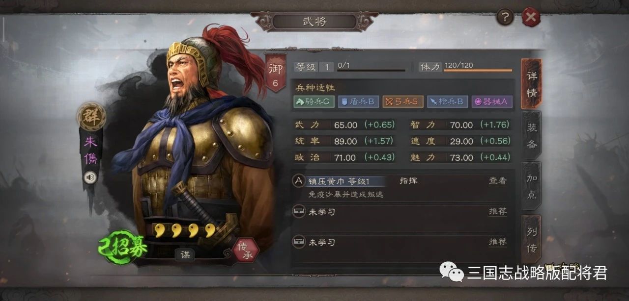 三国志|三国志战略版真正的平民群弓，0氪吊打桃园蜀枪!