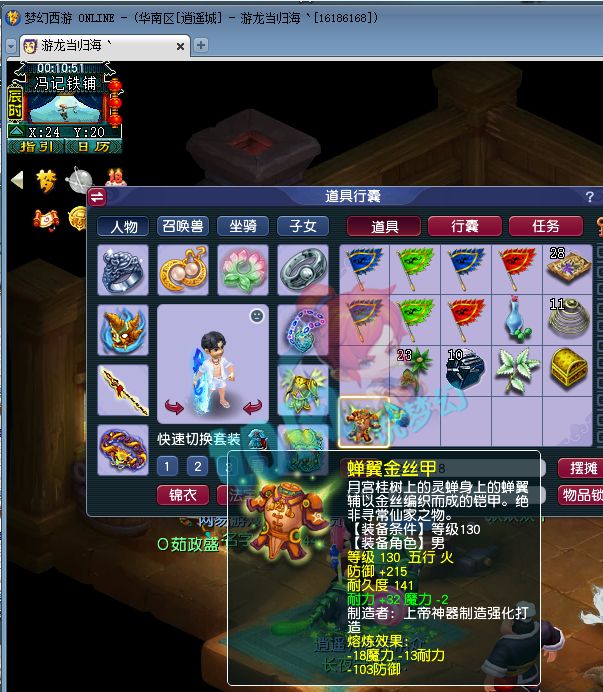 梦幻西游|梦幻西游：官方全程直播解说帮派联赛，80野生腰带卖了3.9万元！