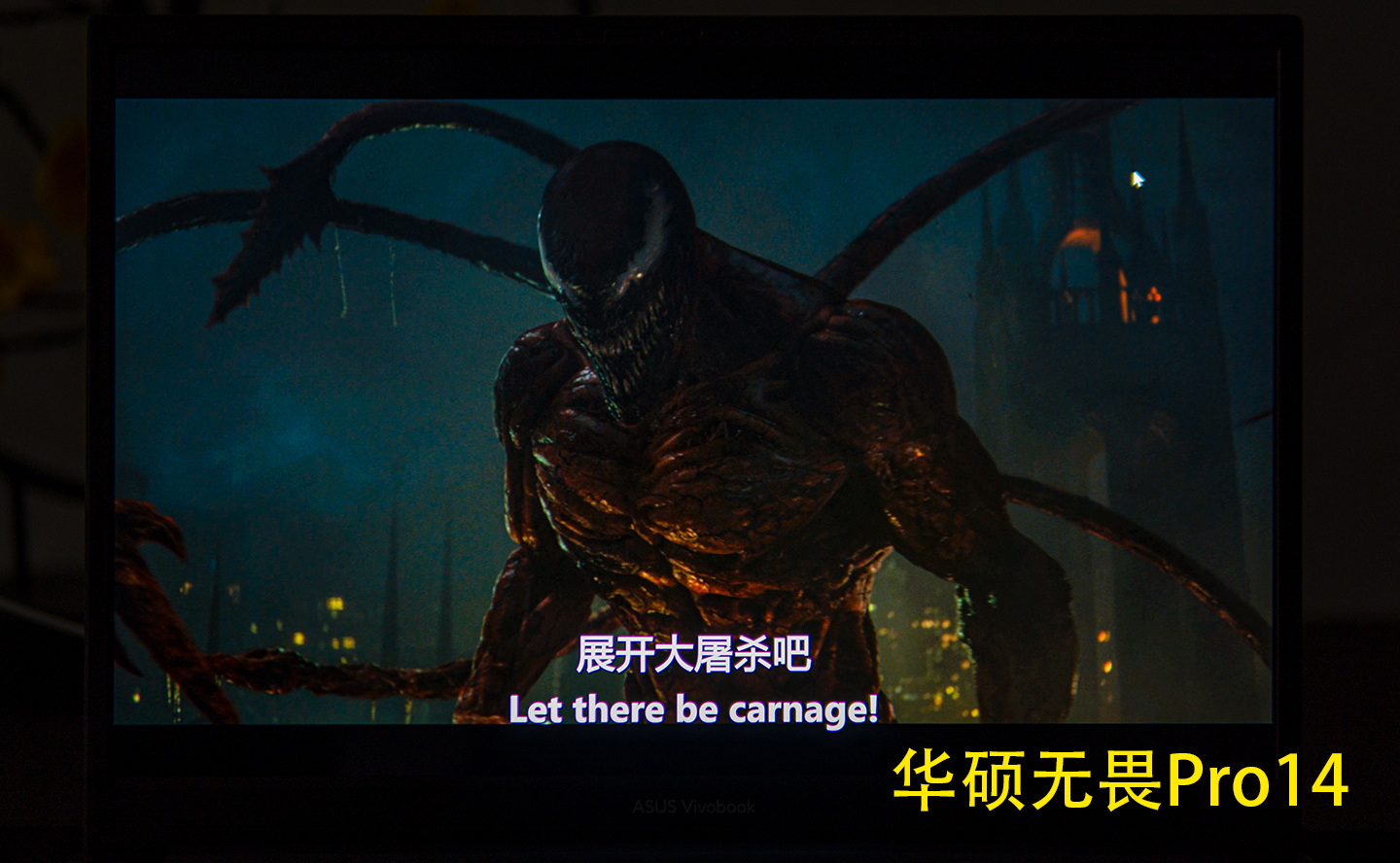微信|OLED真出彩，华硕无畏Pro14 酷睿版笔记本实力不凡