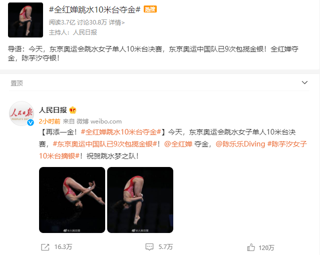 全红婵 重奖全红婵后续,面对20万父亲做出这般回应,网友怒赞:三观太正