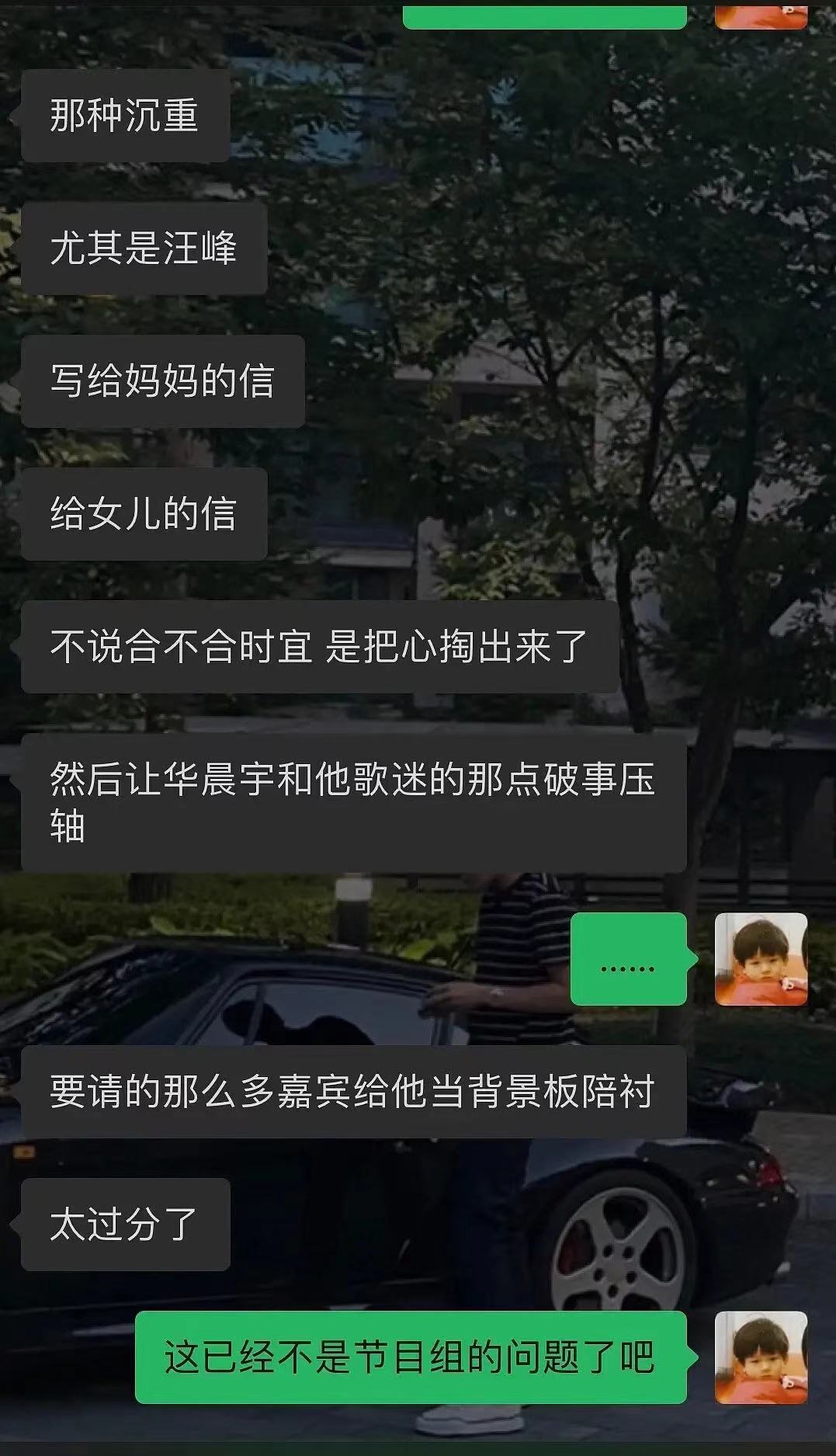 娛樂圈三大尷尬：華晨宇疑似人氣造假，關曉彤成“榨菜大使”-圖3