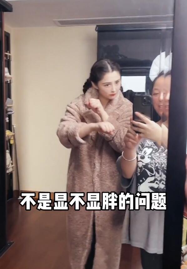李心艾|演员李心艾减肥失败，对镜子自拍超显胖，被助理调侃：像大狗熊！
