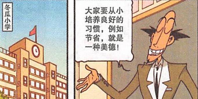 漫画|“洋装美女”娇艳欲滴，奋豆“不学无术”，奋爹脸面“荡然无存”
