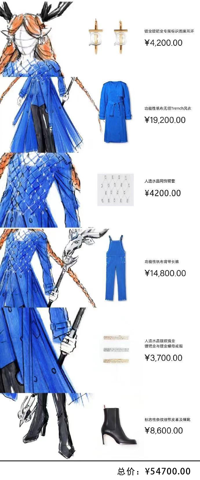 王者荣耀|瑶新皮肤有多贵?一身巴宝莉近十万,年轻人的第一套奢侈品?