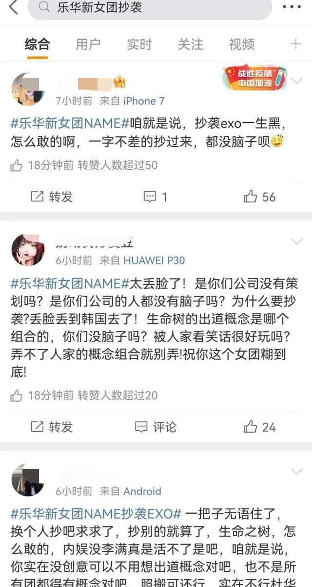 练习生|乐华新女团抄袭惹争议：爱豆的终点成演员，留给乐华的时间不多了