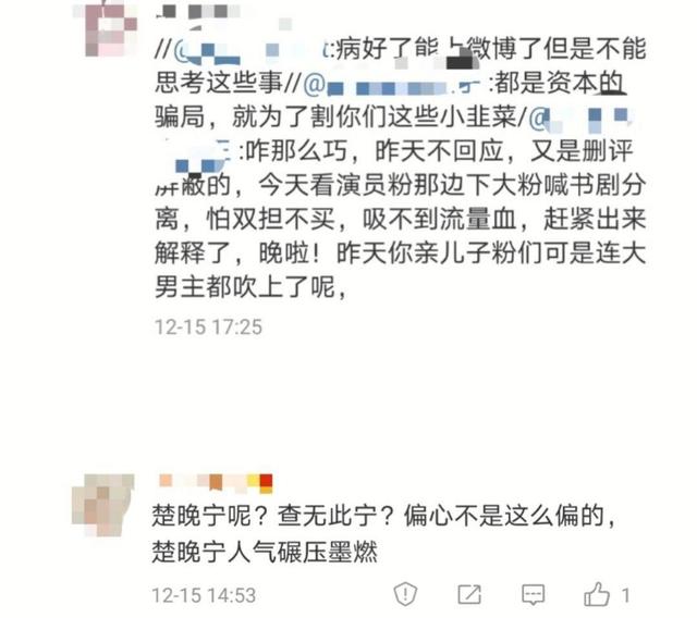 时代峰峻|当粉丝企图左右作者时，priest永远理智，墨香、水千丞很霸气