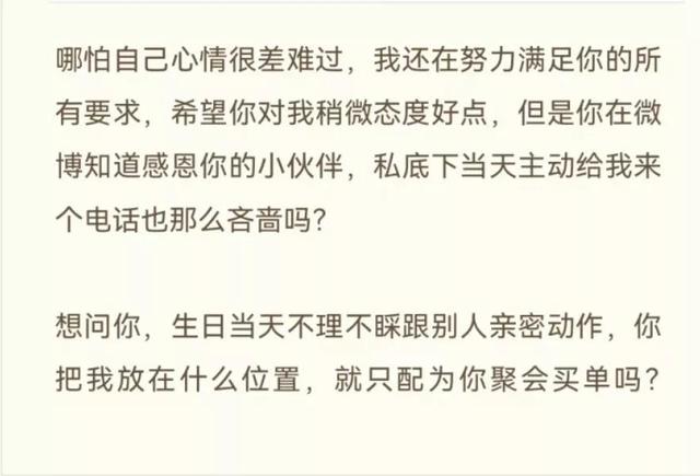 小三|音乐人党韫葳出轨，小三男自曝相处细节，令人啼笑皆非，生活多姿
