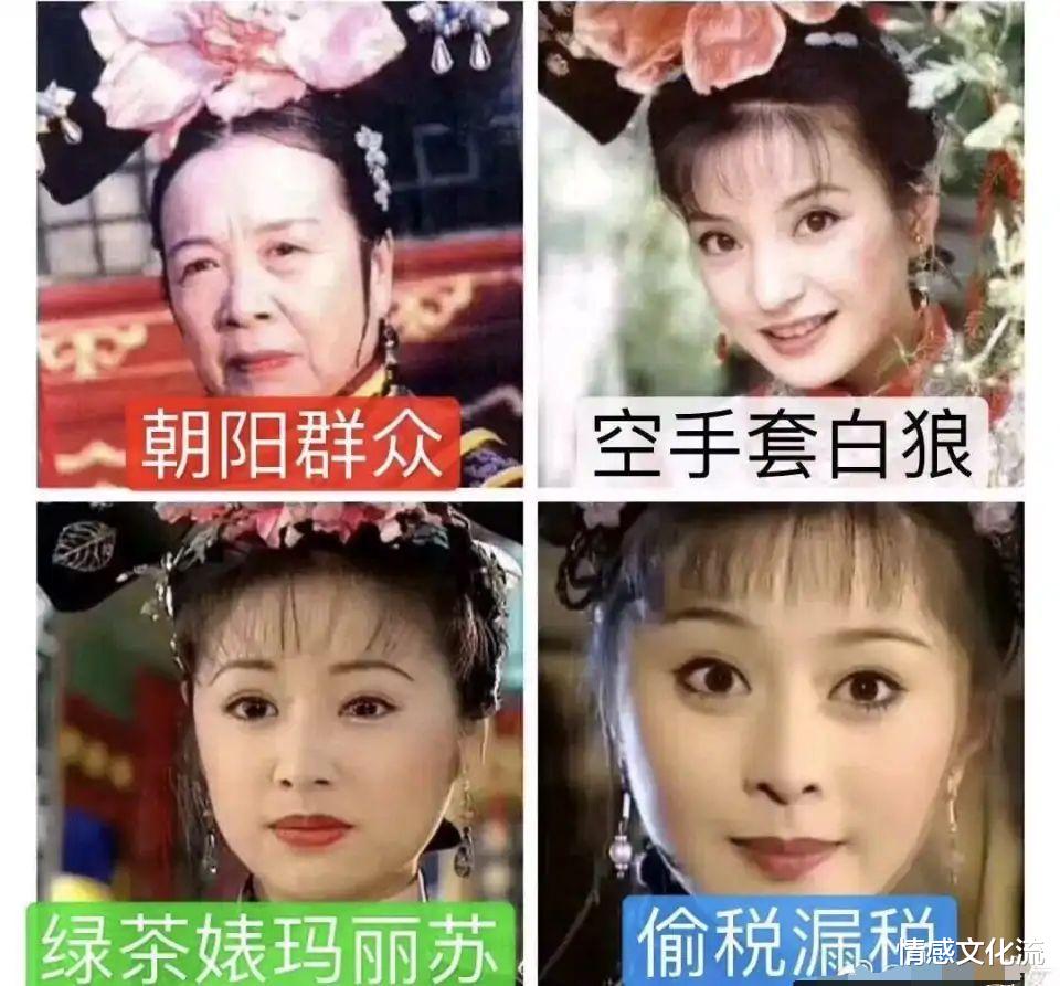 李承铉|郑爽退场，赵薇登场，个别网友评论令人失望：娘不应该成为贬义词