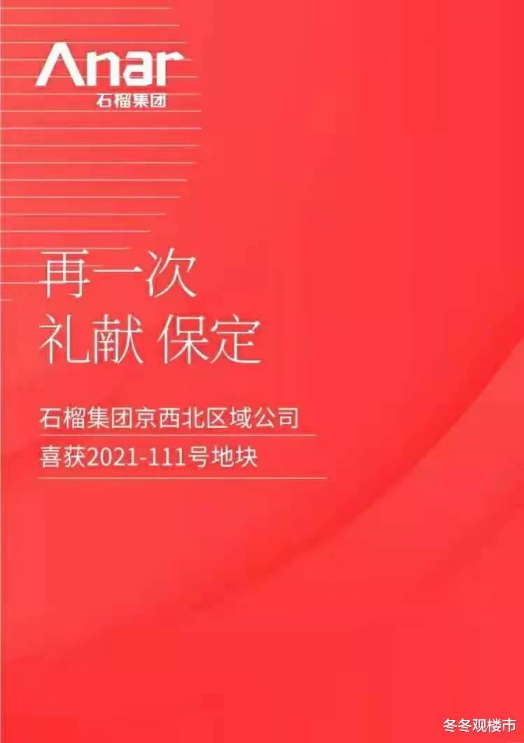 赣州|保定楼市的“过江龙”和“地头蛇”在利益面前握手言和了