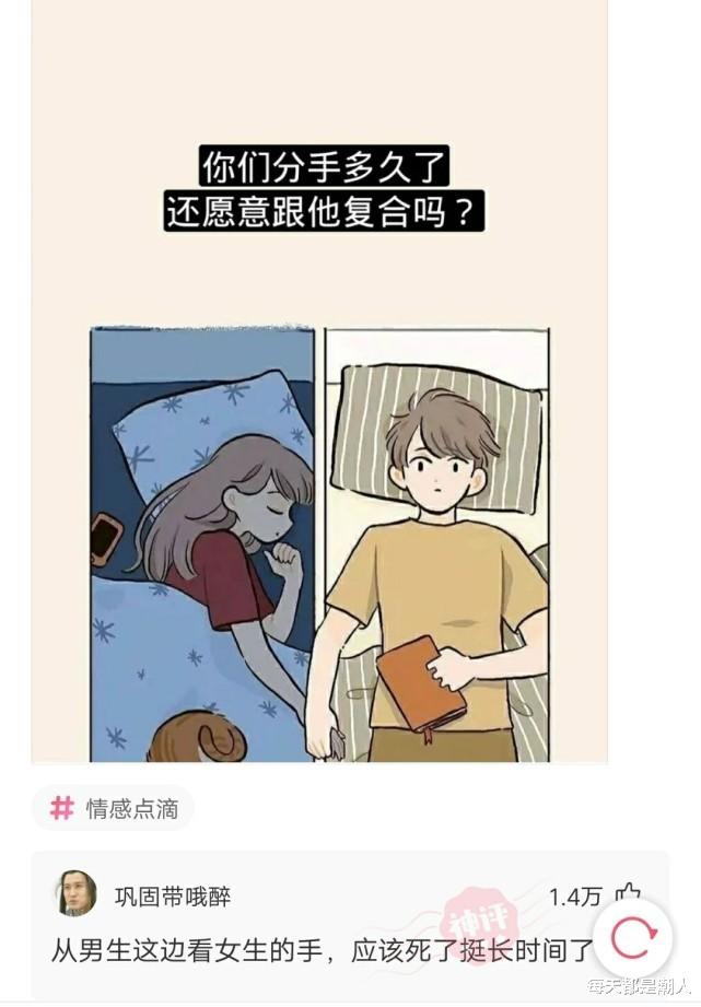 每天都是潮人|神回复：听说看身份证背面就能知道性别，请友友们猜一下我性别