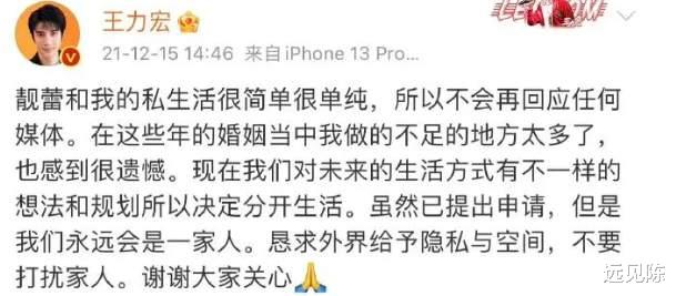 李靓蕾|“两面人偶像”王力宏，靠“完美人设”成惯犯，结局将走向何方？